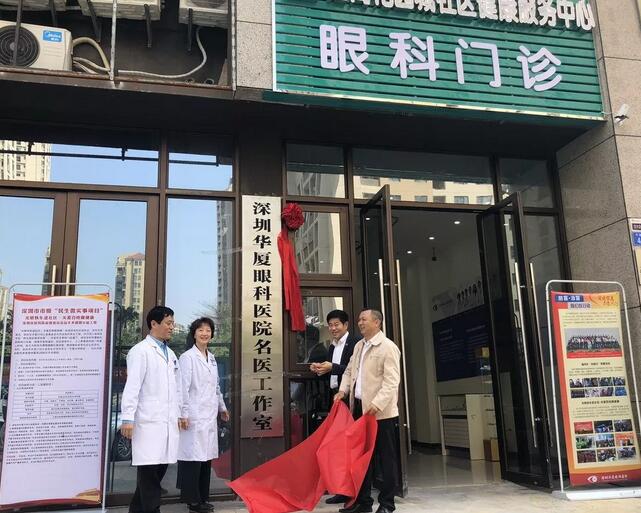 深圳6686在线登录官网入口-6686(中国)“名家工作室”正式在深圳招商花园城社康中心揭牌1.jpg