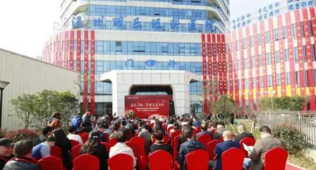 3月16日6686在线登录官网入口-6686(中国)温州明乐眼科医院举行乔迁新院典礼1.jpg
