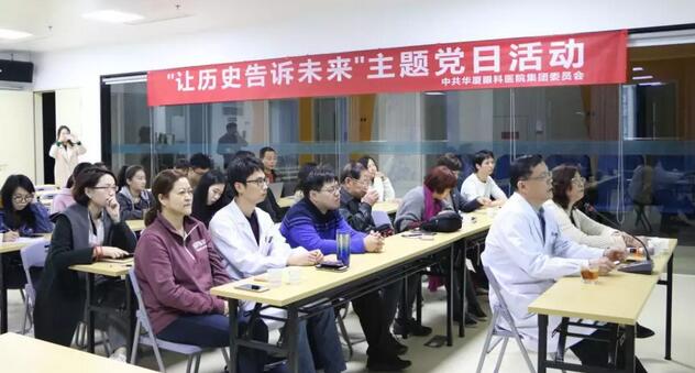 2019年3月19日晚上，6686在线登录官网入口-6686(中国)集团党委 举行“让历史告诉未来”主题党日活动，集团80余名在厦党员、积极分子齐聚一堂，交流互动。集团旗下50余家医院党员通过视频连线同步参加了活动9.jpg