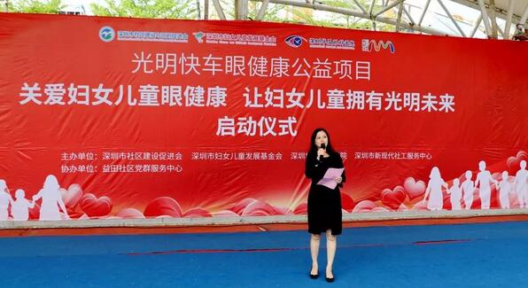 深圳6686在线登录官网入口-6686(中国)携手深圳市妇女儿童发展基金会开展“关爱妇女儿童眼健康，让妇女儿童拥有光明未来”公益行动3.jpg