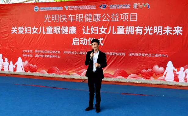 深圳6686在线登录官网入口-6686(中国)携手深圳市妇女儿童发展基金会开展“关爱妇女儿童眼健康，让妇女儿童拥有光明未来”公益行动5.jpg