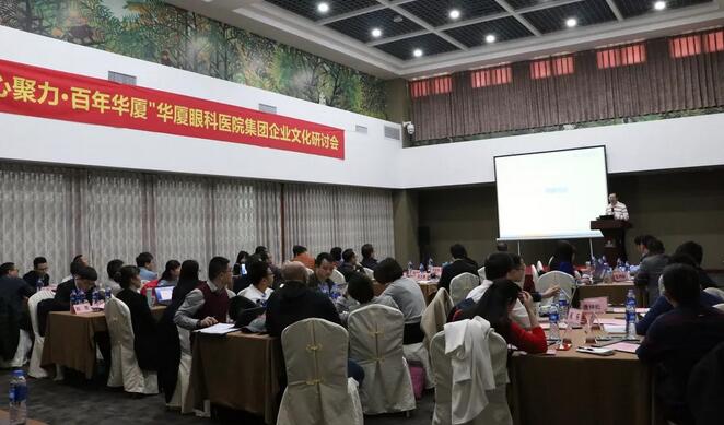 3月23日6686在线登录官网入口-6686(中国)集团举办“凝心聚力·百年6686在线登录官网入口-6686(中国)”企业文化研讨会1.jpg