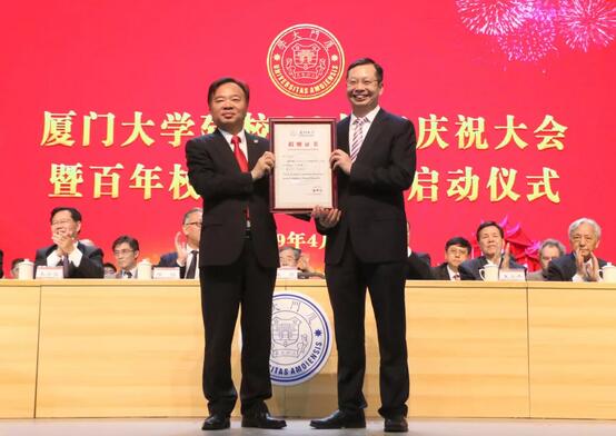 饮水思源，收获怀耕——6686在线登录官网入口-6686(中国)集团向厦门大学捐赠5000 元2.jpg