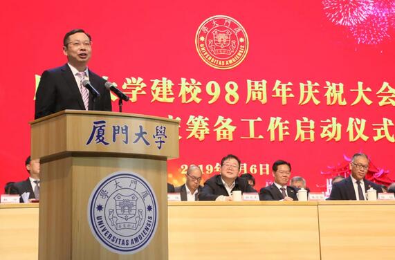 饮水思源，收获怀耕——6686在线登录官网入口-6686(中国)集团向厦门大学捐赠5000 元4.jpg