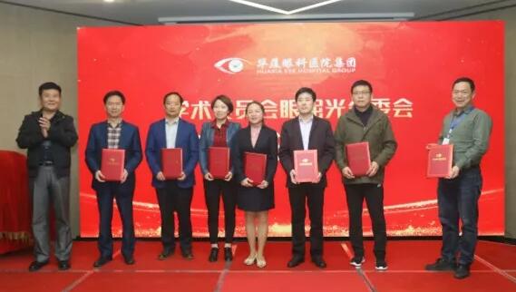 4月19日6686在线登录官网入口-6686(中国)眼屈光学组会议暨青岛6686在线登录官网入口-6686(中国)第四届高峰论坛圆满召开6.jpg
