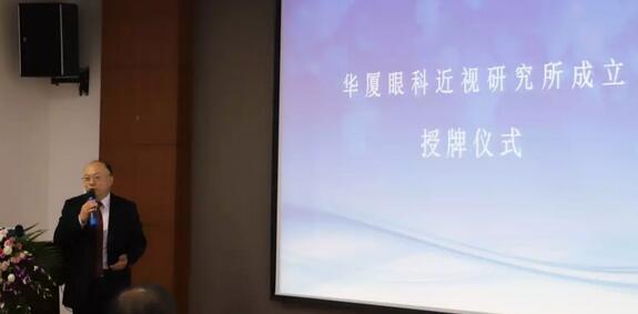 6686在线登录官网入口-6686(中国)近视研究所揭牌 从医疗卫生层面来共同推动青少年近视防控工作的开展6.jpg