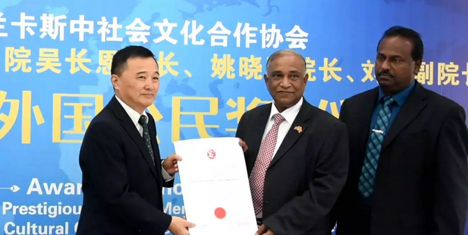 被称为角膜病专家、深圳6686在线登录官网入口-6686(中国)副院长姚晓明博士荣获斯里兰卡“荣誉外国公民”称号.png