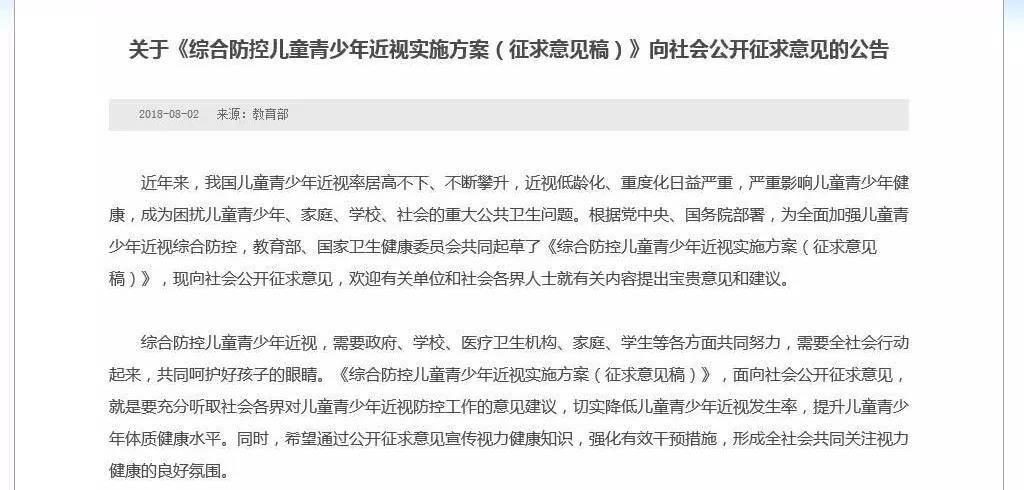 青少年近视防控，听听深圳6686在线登录官网入口-6686(中国)斜视弱视专科医生怎么说.jpg