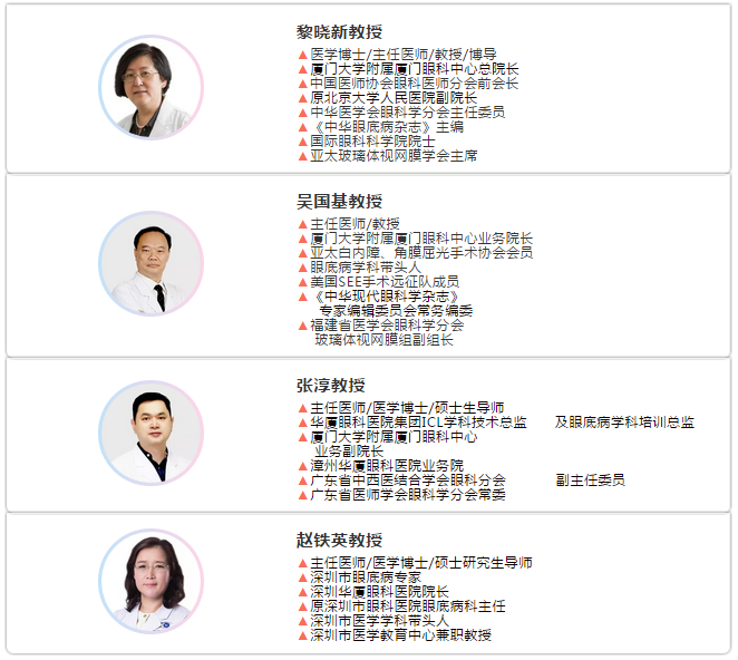 6686在线登录官网入口-6686(中国)协同北京星辰黄斑病公益基金会组织开展“北京星辰黄斑病公益基金会中青年眼科医生高级研修班暨星火计划2019年光明基金”项目1.png 6686在线登录官网入口-6686(中国)协同北京星辰黄斑病公益基金会组织开展“北京星辰黄斑病公益基金会中青年眼科医生高级研修班暨星火计划2019年光明基金”项目1.png