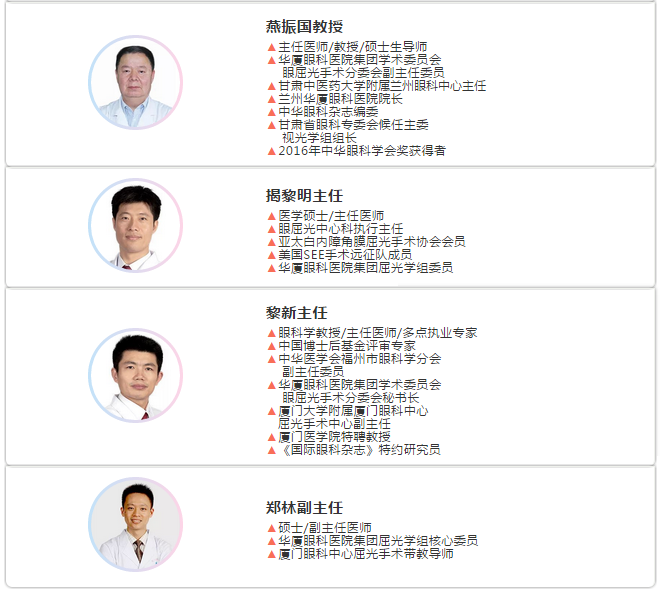 6686在线登录官网入口-6686(中国)第二期明日之星屈光手术规范化培训班招生啦!2.png