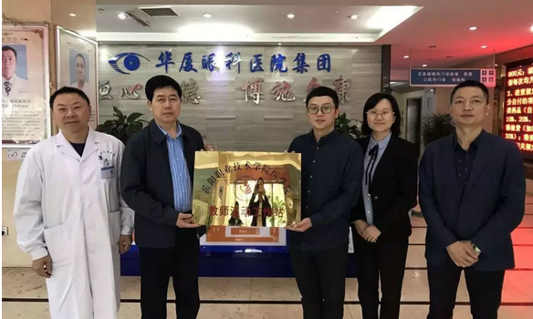 5月16日，岳阳6686在线登录官网入口-6686(中国)恒康医院与岳阳职业技术学院医学院在一楼大厅举行了“教师流动工作站”授牌仪式，此举旨在推动岳阳6686在线登录官网入口-6686(中国)恒康医院医疗技术的发展，提*医护人员的科研以及技术能力。岳阳职业技术学院医学院罗羿轩副院长、王英老师，岳阳6686在线登录官网入口-6686(中国)恒康医院业务院长蔡继林，岳阳6686在线登录官网入口-6686(中国)恒康医院副总经理刘生佑等人出席了授牌仪式1.png