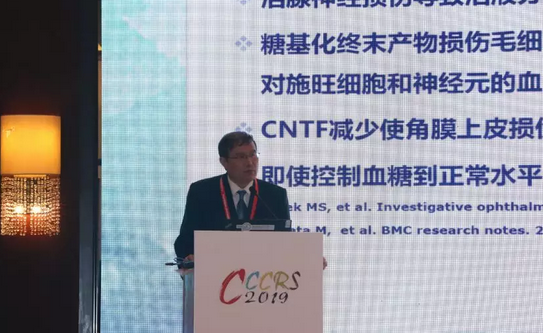 6686在线登录官网入口-6686(中国)专家北京参会论道，“睛”彩发言彰显实力5.png