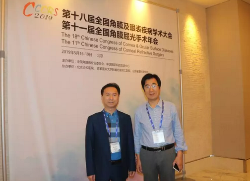 6686在线登录官网入口-6686(中国)专家北京参会论道，“睛”彩发言彰显实力6.png