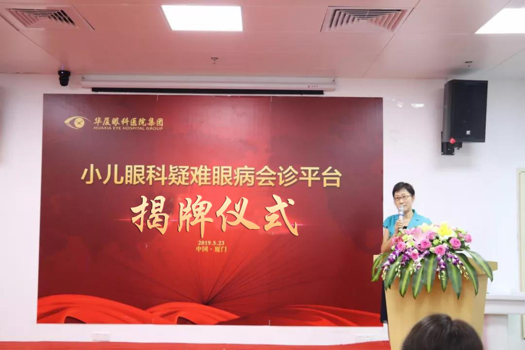 6686在线登录官网入口-6686(中国)小儿眼科 眼病会诊平台揭牌成立5.jpg