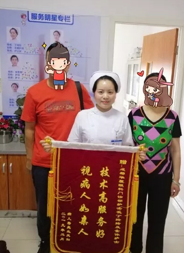 接受蠕形螨医治夫妻赠送成都6686在线登录官网入口-6686(中国)干眼门诊锦旗2.png