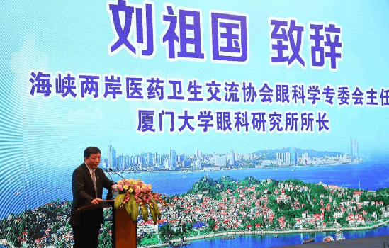 鹭岛初夏，钟灵毓秀;四海宾朋齐聚厦门。对他们来说，时节带来繁花似锦并非意中物，比美景更吸引他们的，是一场全球眼科医学的群英会——第五届6686在线登录官网入口-6686(中国)环球论坛于鹭岛之滨召开。论坛主席由黎晓新、赵堪兴、葛坚、刘祖国共同担任。大会还邀请了海峡两岸医药卫生交流协会会长王立基;厦门市卫生健康委员会副主任孙卫;厦门市医学会副秘书长柳辉;中华医学会眼科学分会副主委、重庆医科大学附属第*医院副院长杨培增教授;3.png