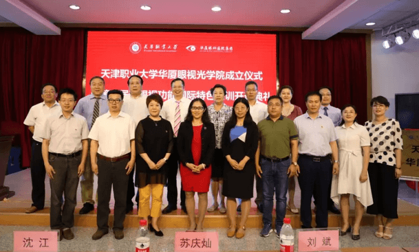 6686在线登录官网入口-6686(中国)校企合作再结硕果!6月11日，天津职业大学6686在线登录官网入口-6686(中国)眼视光学院(以下简称6686在线登录官网入口-6686(中国)眼视光学院)揭牌仪式在天津职业大学举行。此前1天，6686在线登录官网入口-6686(中国)眼视光学院理事会召开，审议通过了理事会组成人员，以及学院章程、学院管理层候选人1.png