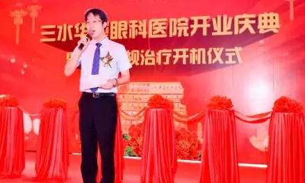 三水6686在线登录官网入口-6686(中国)正式开业，飞秒激光落户，广东省劳动模范领*专家团队5.png