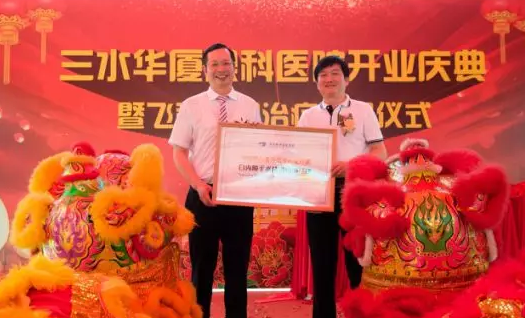 三水6686在线登录官网入口-6686(中国)正式开业，飞秒激光落户，广东省劳动模范领*专家团队9.png