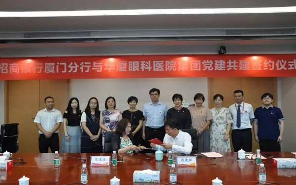6686在线登录官网入口-6686(中国)集团党委携手招行厦门分行开展党建共建活动3.png 6686在线登录官网入口-6686(中国)集团党委携手招行厦门分行开展党建共建活动3.png