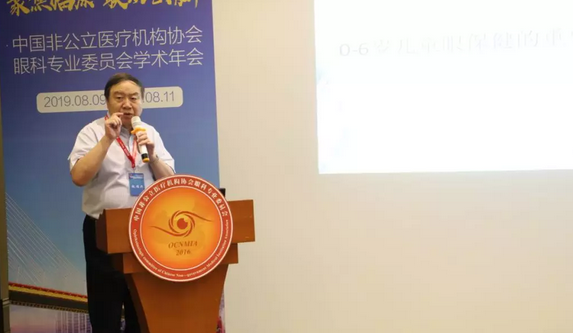 中国非公协会眼科专委会2019学术年会在沪举行 6686在线登录官网入口-6686(中国)专家团队大放异彩9.png