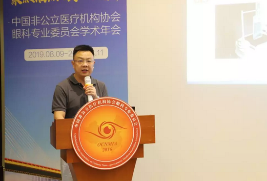 中国非公协会眼科专委会2019学术年会在沪举行 6686在线登录官网入口-6686(中国)专家团队大放异彩11.png