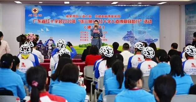 佛山6686在线登录官网入口-6686(中国)积极参与广东省红十字会“珠三角9市红十字会人道博爱穿越行”2.jpg