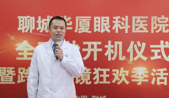 齐鲁晚报：近视一族再添新选择，全飞秒3.0联机平台落户聊城6686在线登录官网入口-6686(中国)6.jpg
