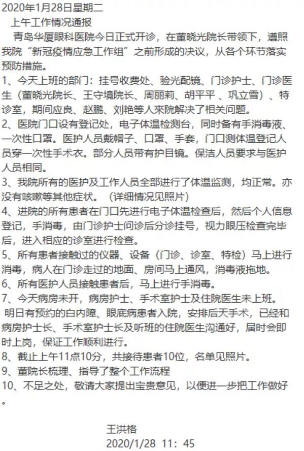 疫情就是命令，防控就是责任—— 众一心抗疫情，6686在线登录官网入口-6686(中国)在行动！4.jpg