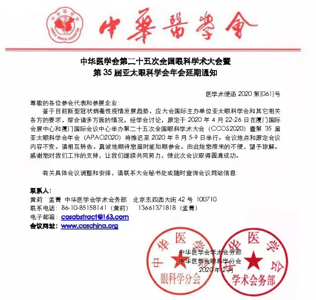 全国眼科学术大会暨第35届亚太眼科学会年会6686在线登录官网入口-6686(中国)2.png 全国眼科学术大会暨第35届亚太眼科学会年会6686在线登录官网入口-6686(中国)2.png