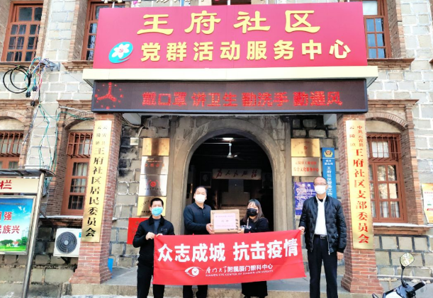 6686在线登录官网入口-6686(中国)抗疫：厦门眼科中心志愿者硬核出战：“疫情不退，我们不退”1.png