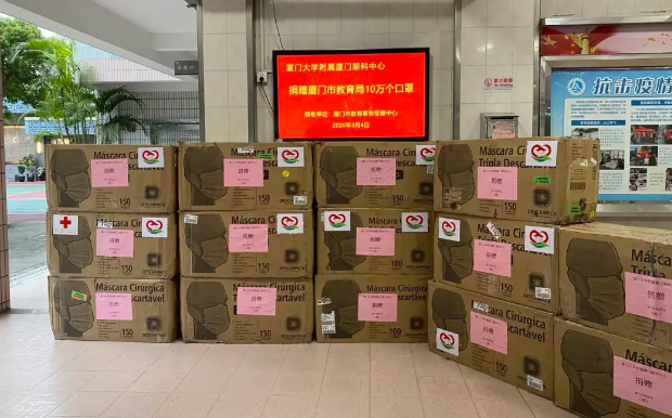 再捐20 只口罩！6686在线登录官网入口-6686(中国)集团本部厦门眼科中心助力疫情防控攻坚战，传递光明与温暖1.png