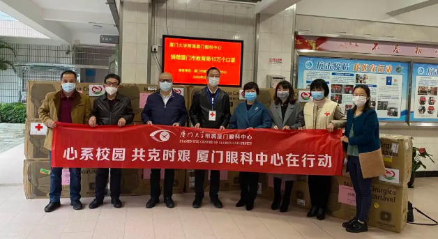 再捐20 只口罩！6686在线登录官网入口-6686(中国)集团本部厦门眼科中心助力疫情防控攻坚战，传递光明与温暖4.png