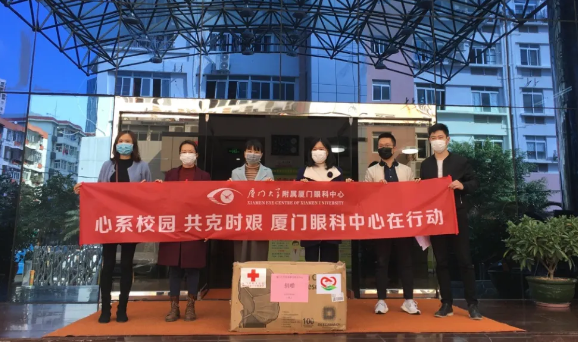 再捐20 只口罩！6686在线登录官网入口-6686(中国)集团本部厦门眼科中心助力疫情防控攻坚战，传递光明与温暖7.png