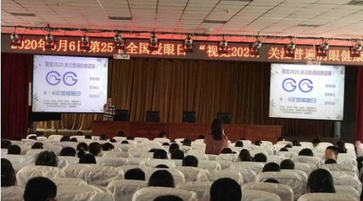 “6.6”爱眼日期间兰州6686在线登录官网入口-6686(中国)组织白内障义诊、眼健康直播、知识讲座及进校园关爱师生等多项眼健康公益活动3.png “6.6”爱眼日期间兰州6686在线登录官网入口-6686(中国)组织白内障义诊、眼健康直播、知识讲座及进校园关爱师生等多项眼健康公益活动3.png