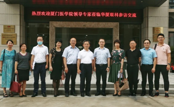 院校联动 共谋发展——厦门医学院领*专家莅临6686在线登录官网入口-6686(中国)参访交流1.png