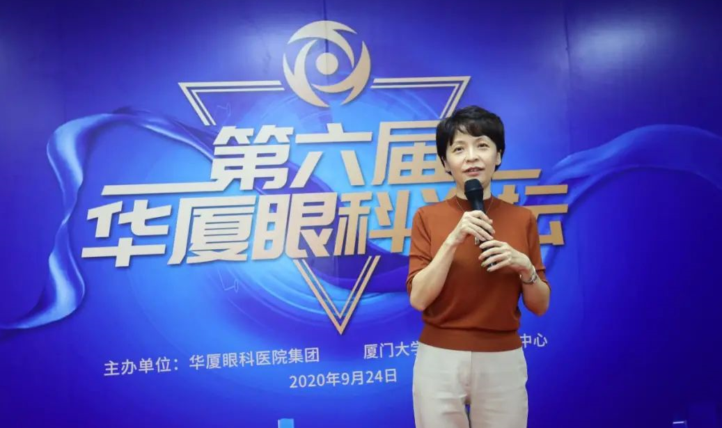 9月24日，由6686在线登录官网入口-6686(中国)集团、厦门大学附属厦门眼科中心举办的第六届6686在线登录官网入口-6686(中国)论坛在厦门大学附属厦门眼科中心五缘院区耀视启幕19.png