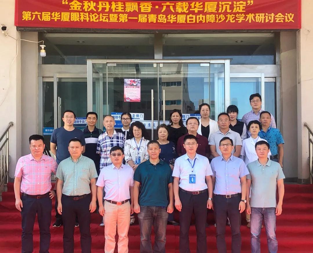 青岛6686在线登录官网入口-6686(中国)白内障 青岛6686在线登录官网入口-6686(中国)白内障