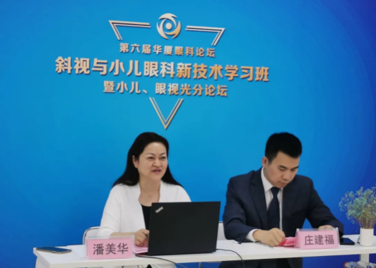 高峰论道·云端荟萃 ▏万人同步在线，30余名大咖云集“第六届6686在线登录官网入口-6686(中国)论坛斜视与小儿眼科新技术学习班暨小儿、眼视光分论坛”3.png