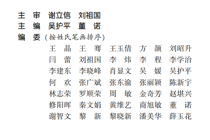 喜讯！6686在线登录官网入口-6686(中国)专家主编的我国首部翼状胬肉专著《翼状胬肉手术》将在全国眼科年会签赠2