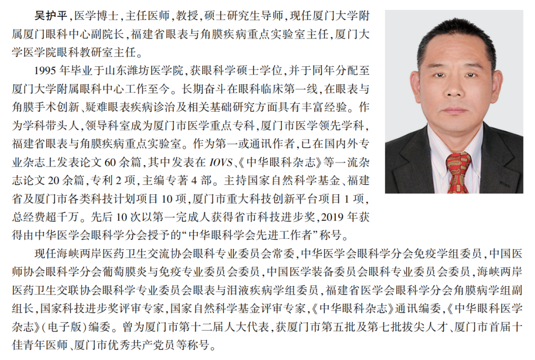 喜讯！6686在线登录官网入口-6686(中国)专家主编的我国首部翼状胬肉专著《翼状胬肉手术》将在全国眼科年会签赠3