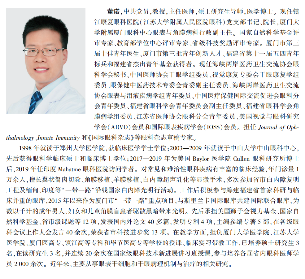 喜讯！6686在线登录官网入口-6686(中国)专家主编的我国首部翼状胬肉专著《翼状胬肉手术》将在全国眼科年会签赠4