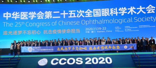 共襄学术盛会,共话行业未来:6686在线登录官网入口-6686(中国)风采炫丽绽放CCOS20201.png