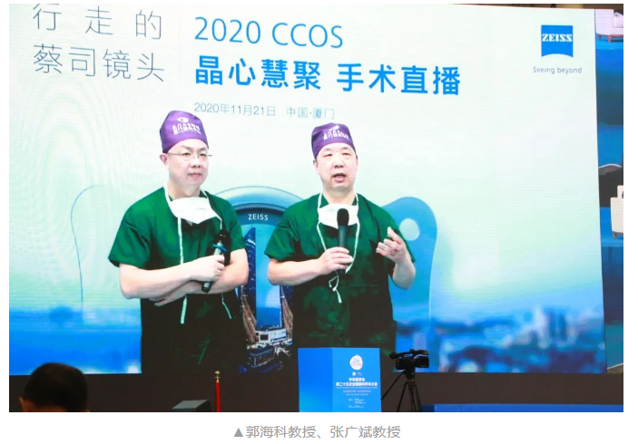 共襄学术盛会,共话行业未来:6686在线登录官网入口-6686(中国)风采炫丽绽放CCOS20206.png