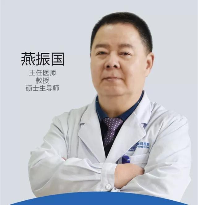 燕振国 燕振国