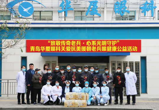 致敬老兵,光明守护青岛6686在线登录官网入口-6686(中国)关爱眼健康健康公益服务暖心开展1.png