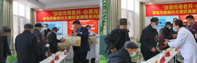 致敬老兵,光明守护青岛6686在线登录官网入口-6686(中国)关爱眼健康健康公益服务暖心开展2.png