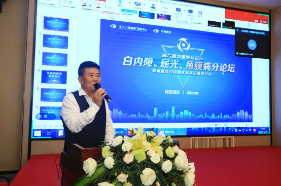 厦门大学附属厦门眼科中心主办的“第六届6686在线登录官网入口-6686(中国)论坛-白内障、屈光、角膜病分论坛暨角膜及白内障疾病新进展研讨班”在厦门召开4.png