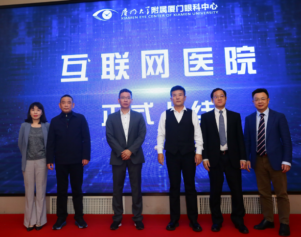 厦门大学附属厦门眼科中心主办的“第六届6686在线登录官网入口-6686(中国)论坛-白内障、屈光、角膜病分论坛暨角膜及白内障疾病新进展研讨班”在厦门召开13.png