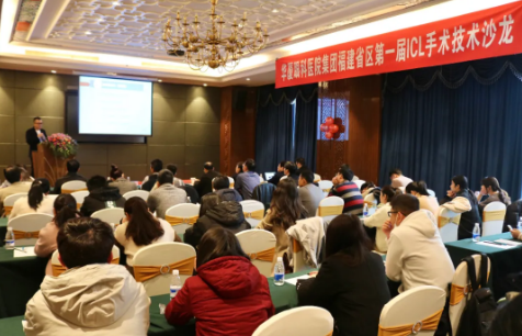 术者论道·共享“晶”彩！6686在线登录官网入口-6686(中国)集团福建省区第*一届ICL手术技术沙龙圆满落幕！1.png